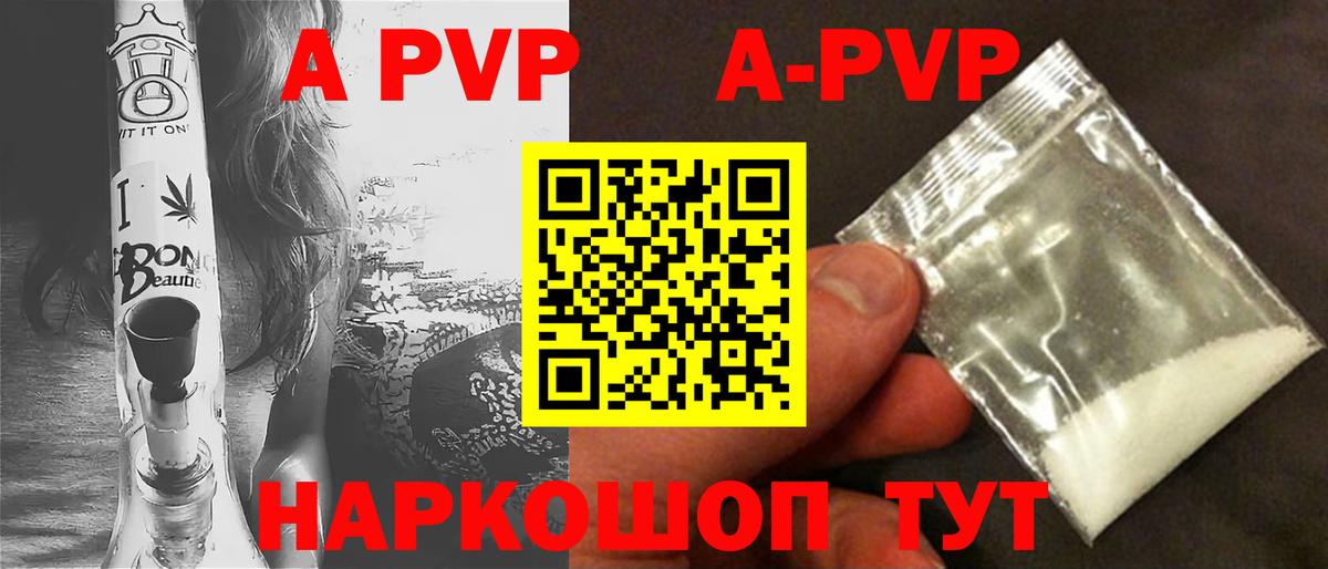 APVP кристаллы Кирово-Чепецк