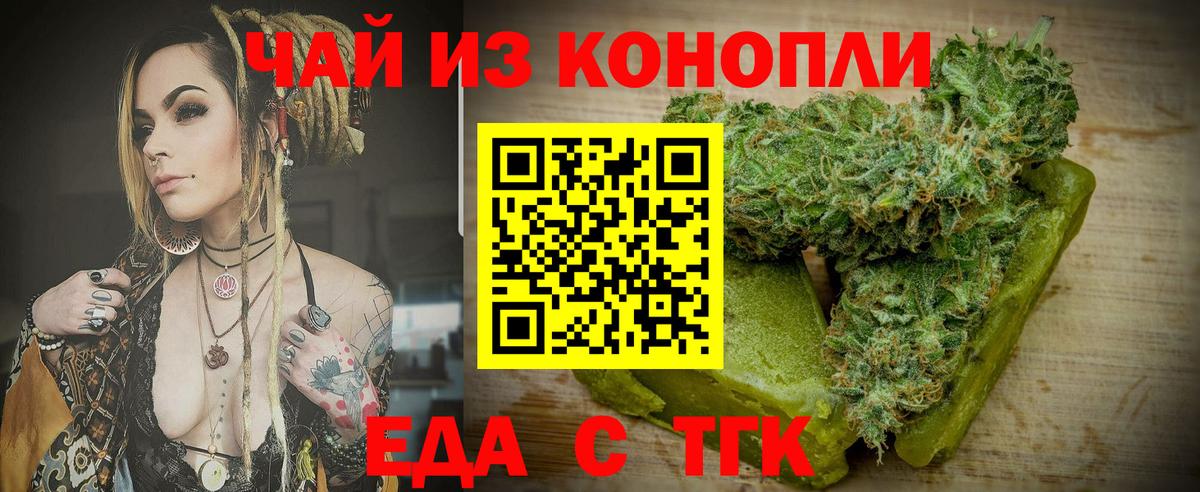 Кирово-Чепецк  Печенье с ТГК конопля  Вход с VPN 