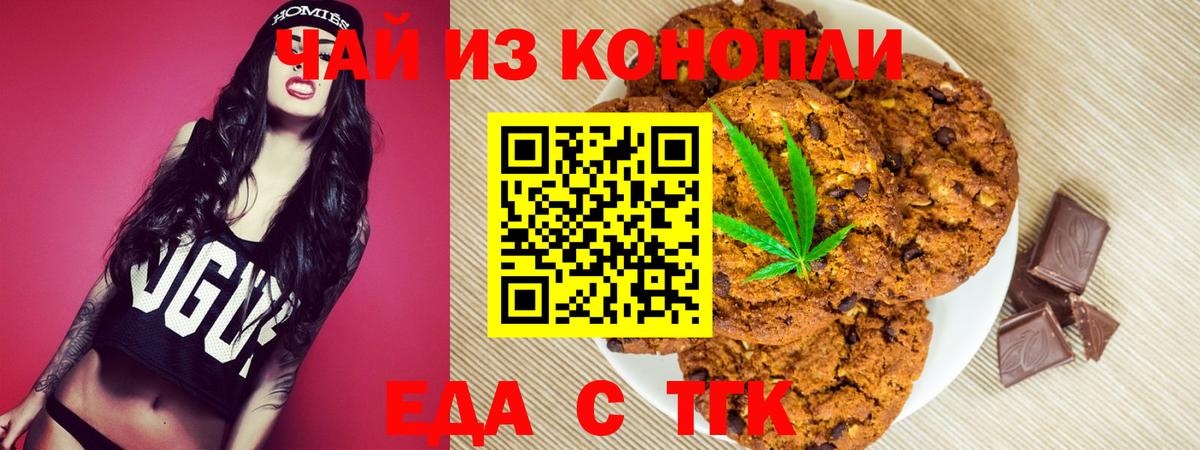 Canna-Cookies марихуана Кирово-Чепецк