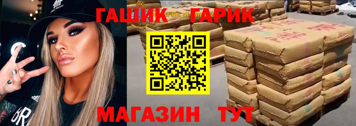 Гашиш  ГАШ убойный  Вход с VPN  Кирово-Чепецк 