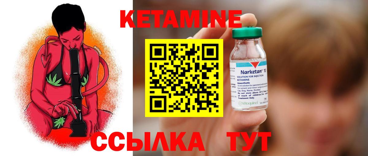 КЕТАМИН VHQ  Вход с VPN  Кирово-Чепецк 