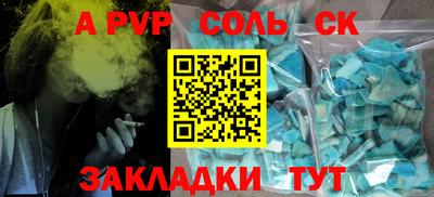 гидра Бийск