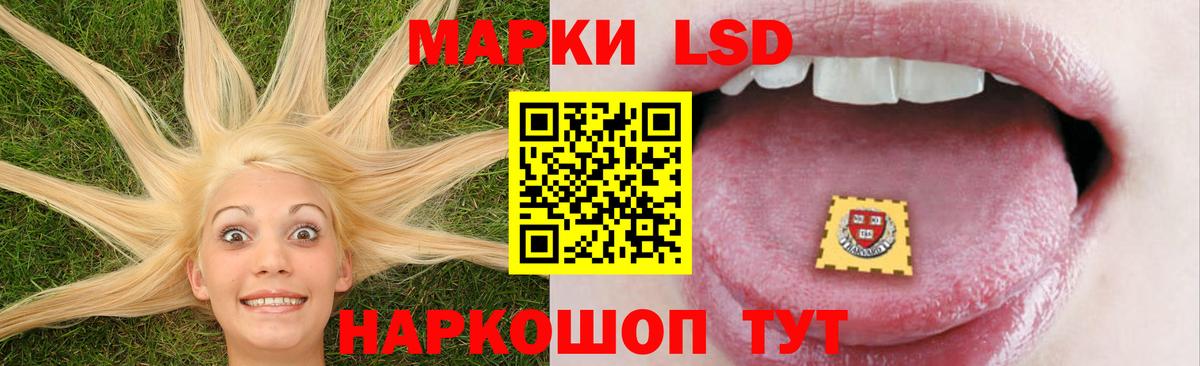 LSD-25 экстази ecstasy Кирово-Чепецк