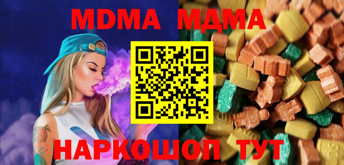 Кирово-Чепецк  МДМА Molly  Вход с VPN 