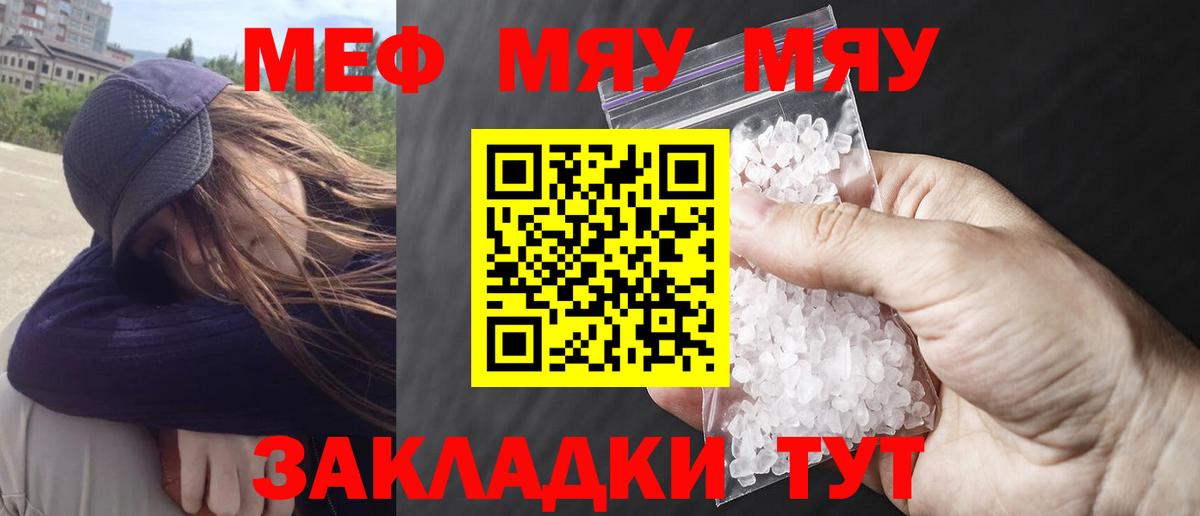 МЕФ  Вход с VPN  Кирово-Чепецк  Меф мука 