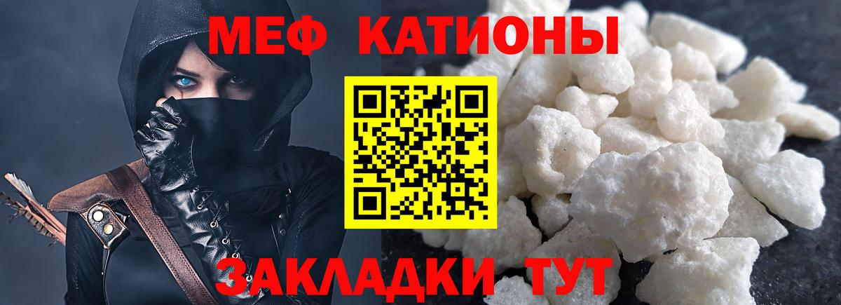 Меф мяу мяу кристаллы Кирово-Чепецк