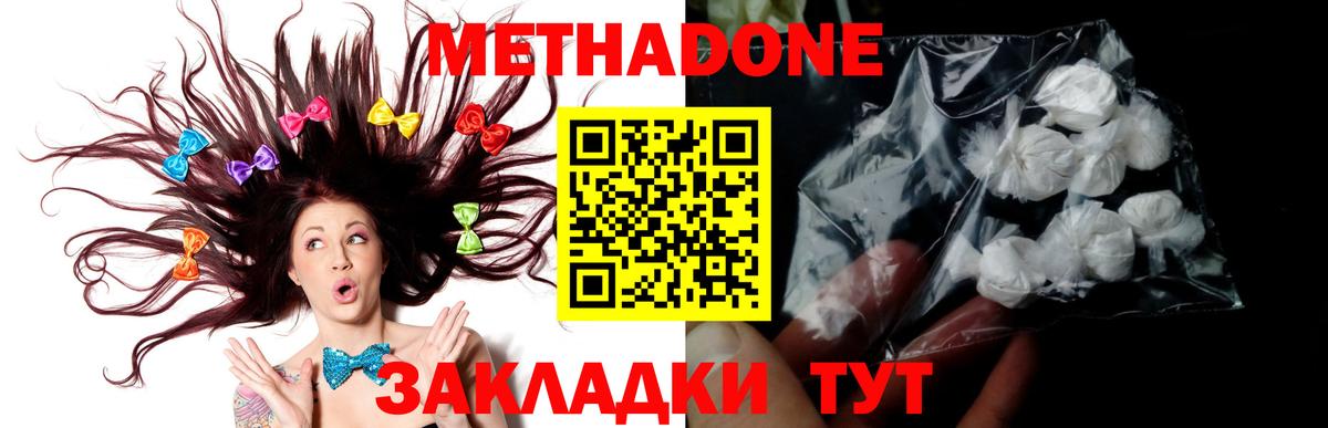 OMG маркетплейс  Метадон methadone  Вход с VPN  Кирово-Чепецк  МЕТАДОН methadone 