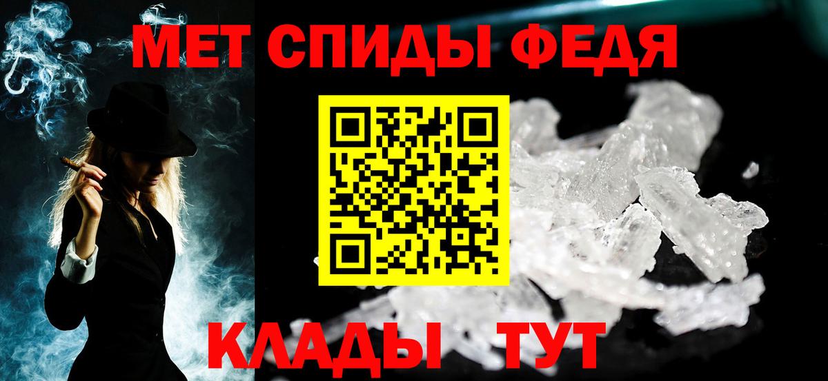Первитин Methamphetamine Кирово-Чепецк