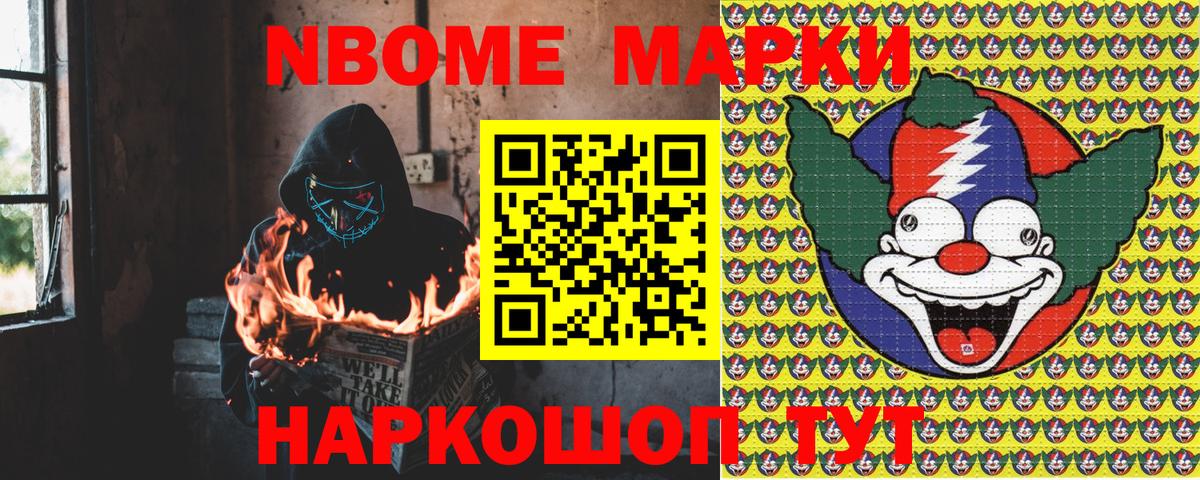 Кирово-Чепецк  Наркотические марки  Вход с VPN  Марки NBOMe 1,5мг  Марки NBOMe 1,5мг 