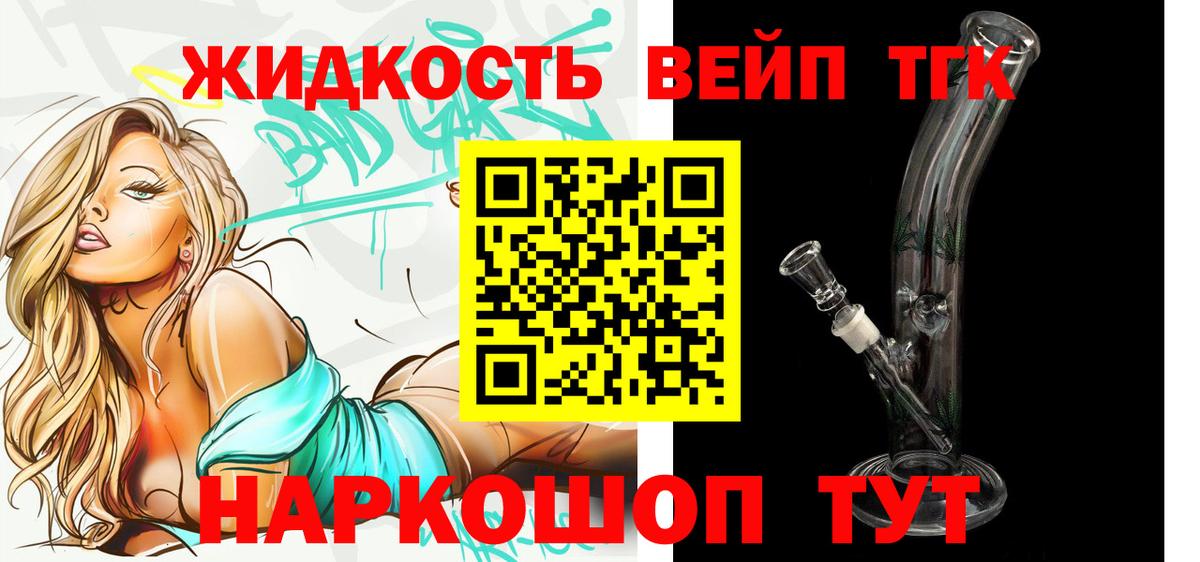 ТГК гашишное масло Кирово-Чепецк