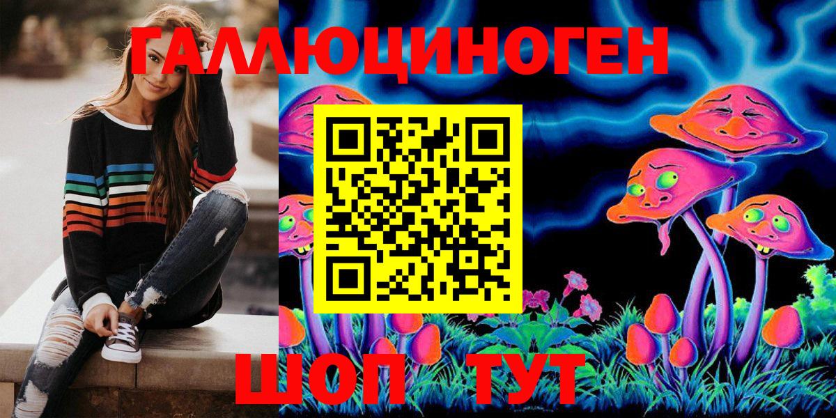 Галлюциногенные грибы GOLDEN TEACHER  Псилоцибиновые грибы Magic Shrooms  Вход с VPN  Кирово-Чепецк 